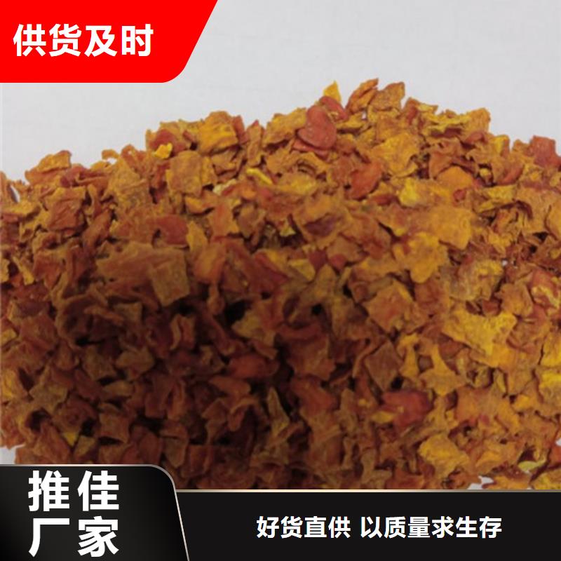 南瓜丁-羽衣甘蓝粉从厂家买售后有保障