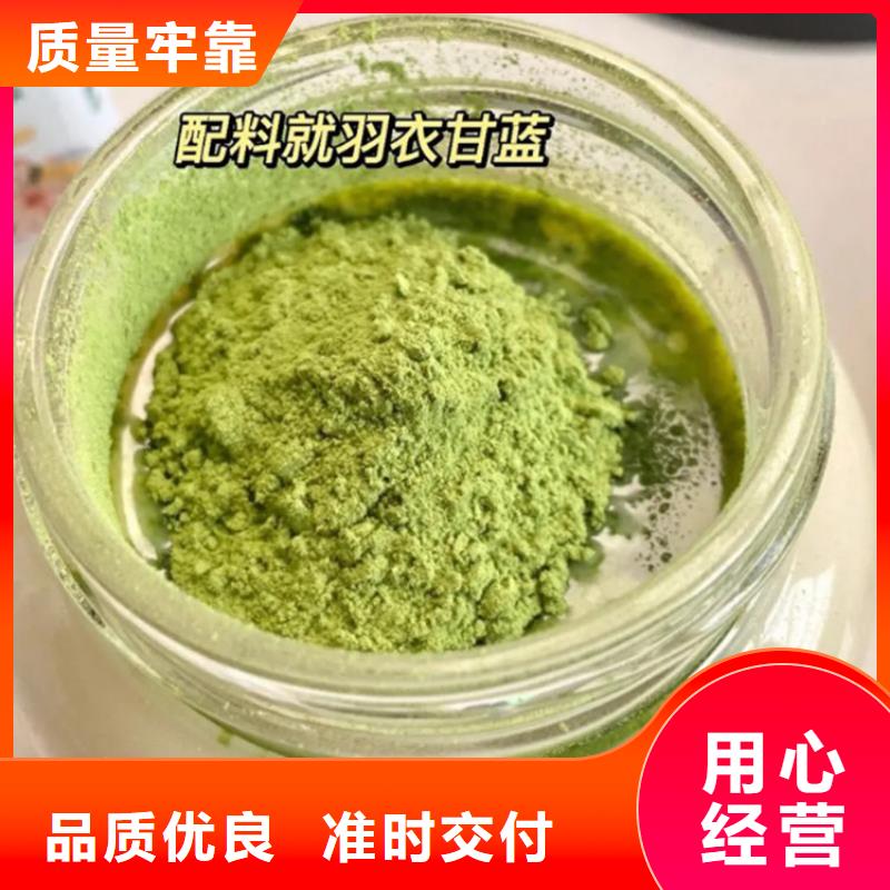 羽衣甘蓝粉品牌供应商