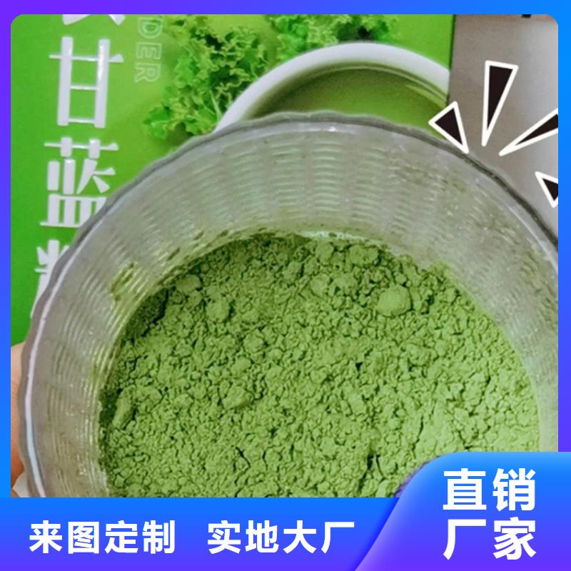 甘蓝粉厂家行业口碑好