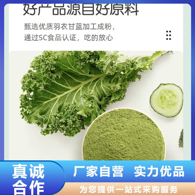 甘蓝粉、甘蓝粉生产厂家—薄利多销