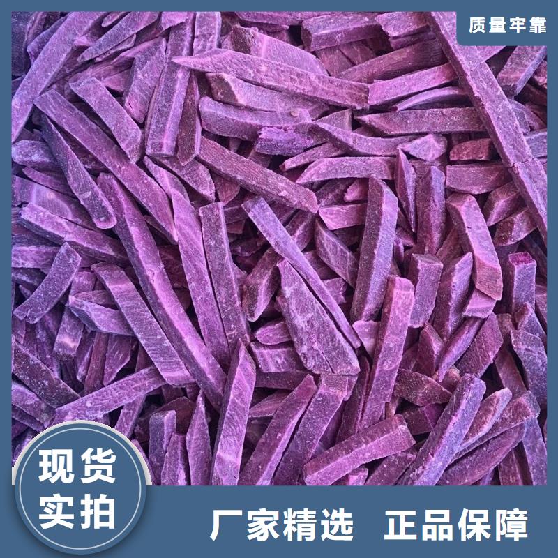 速冻紫薯粒货源