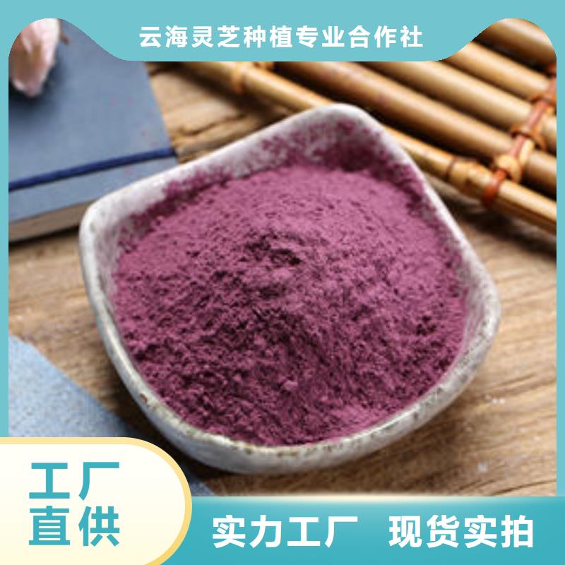 【紫薯粉】灵芝真材实料加工定制