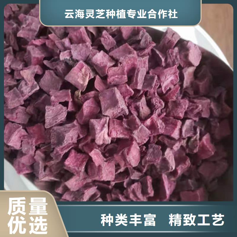 紫薯丁灵芝选择大厂家省事省心