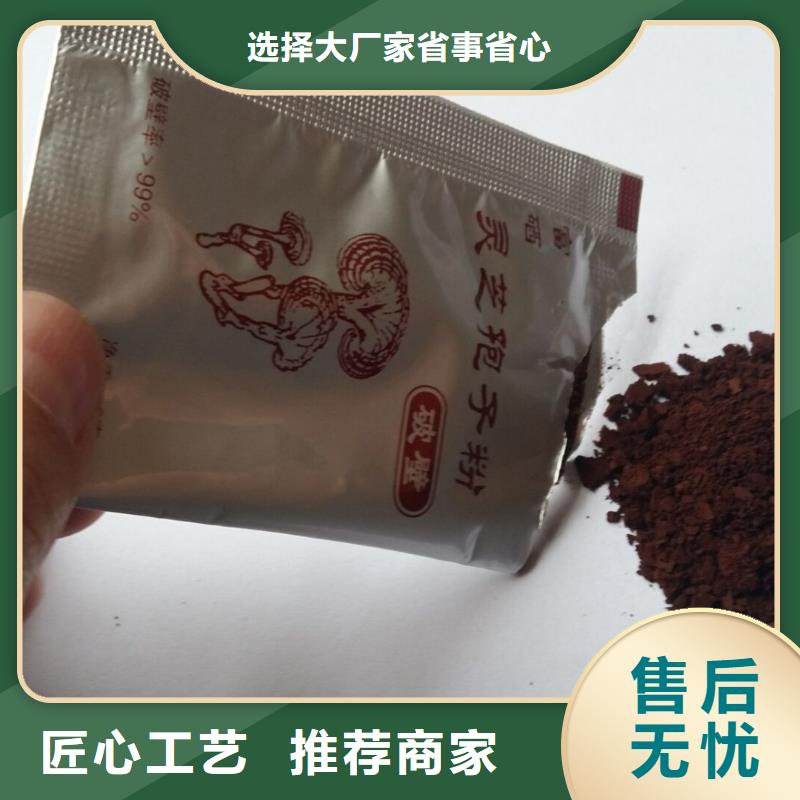 【灵芝孢子粉】,灵芝厂诚信经营
