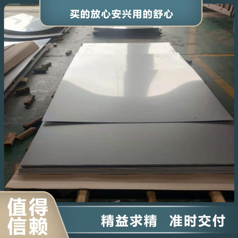 【不锈钢板合金钢管今日新品】