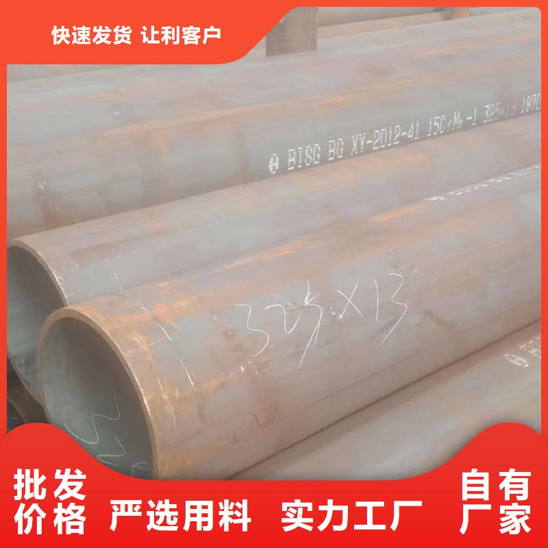 合金钢管合金管品质做服务
