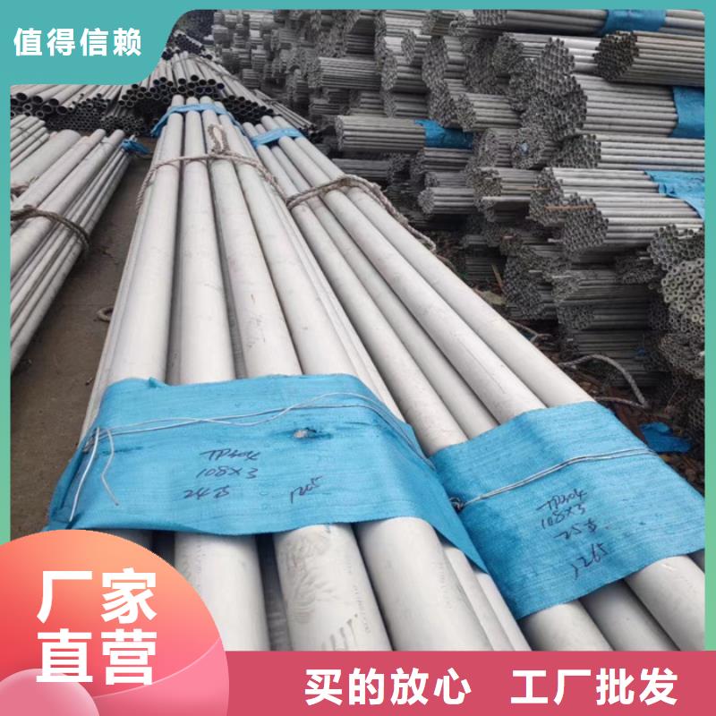 【 不锈钢管不锈钢镜面板源头厂家供应】品质不将就