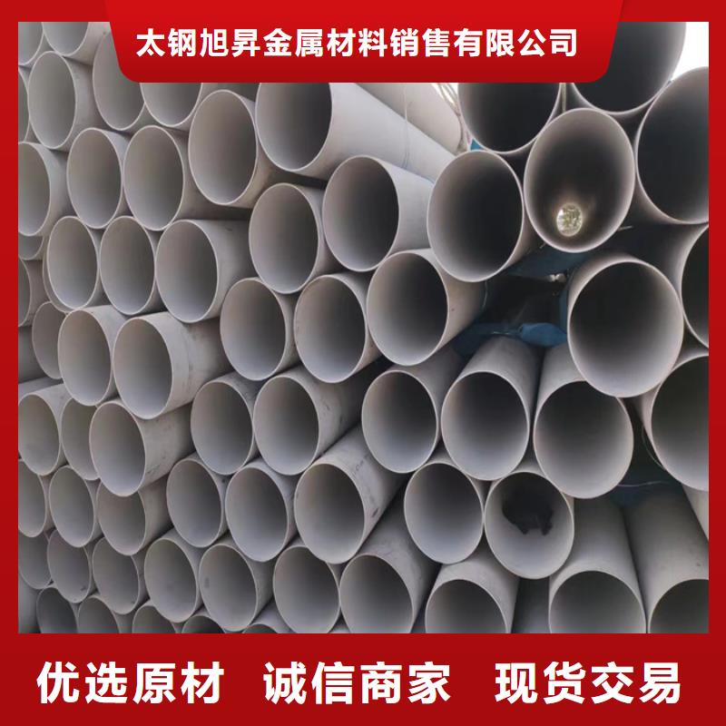 不锈钢焊管视频-柳河|梅河口|四平|延边|吉林|辽源|长春不锈钢焊管品质之选-太钢旭昇金属材料销售(通化市分公司)