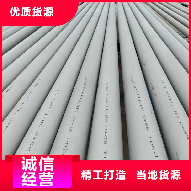 316L不锈钢管厂家供应-