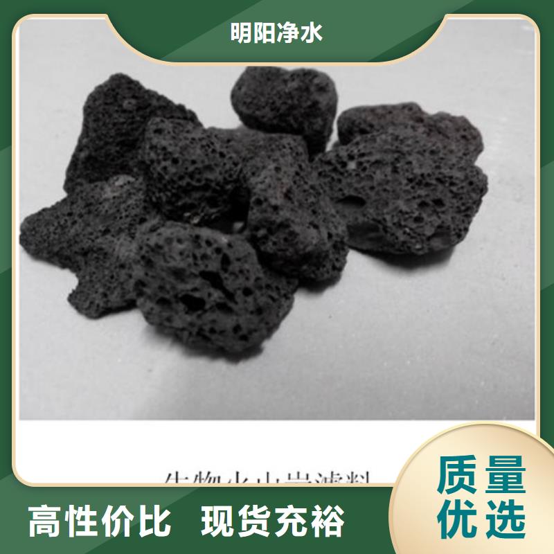 火山岩滤料【工业污水处理】品质保证实力见证