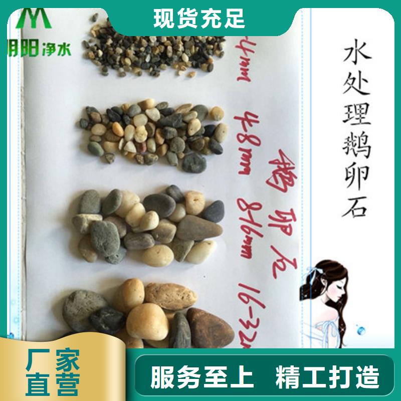 鵝卵石-氧化鐵脫硫劑用心做產(chǎn)品