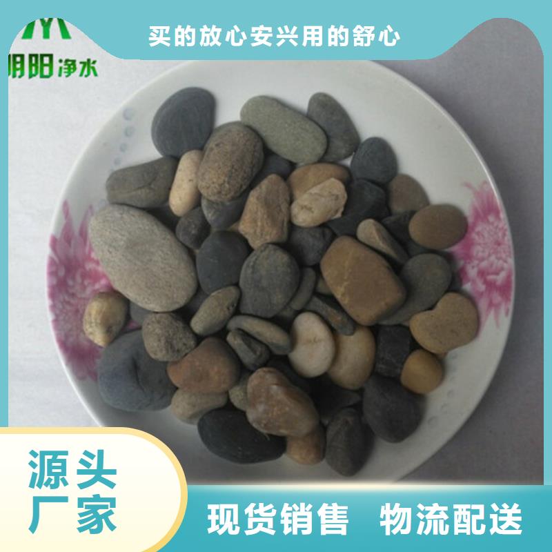 鹅卵石【石英砂】加工定制