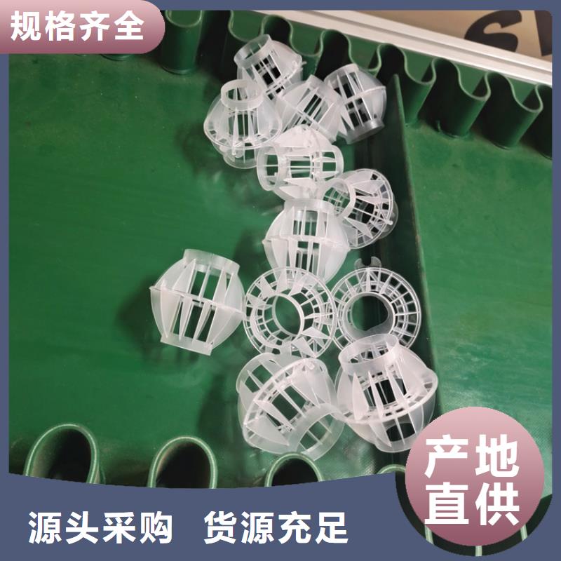 【多面空心球】污水处理絮凝剂贴心服务