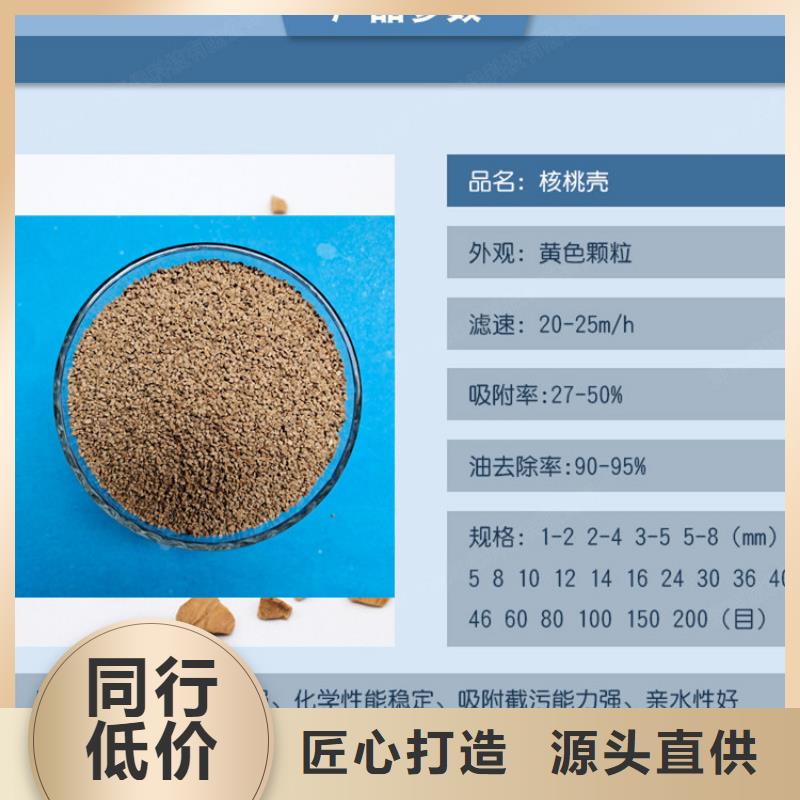 核桃壳滤料蜂窝活性炭畅销本地