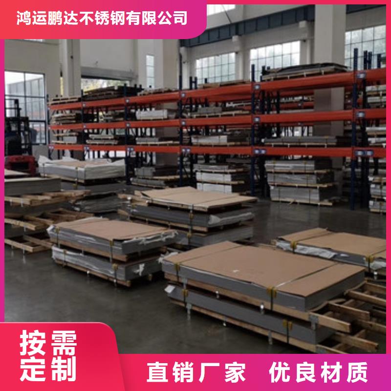 【不锈钢板不锈钢管批发市场正品保障】