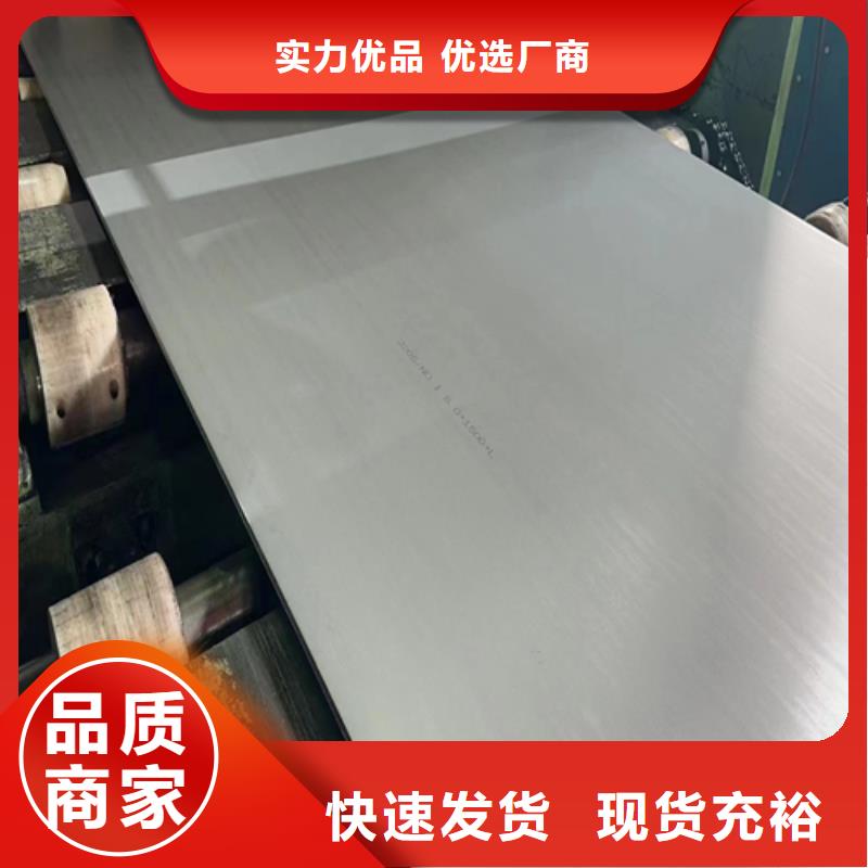 不锈钢复合板产地采购