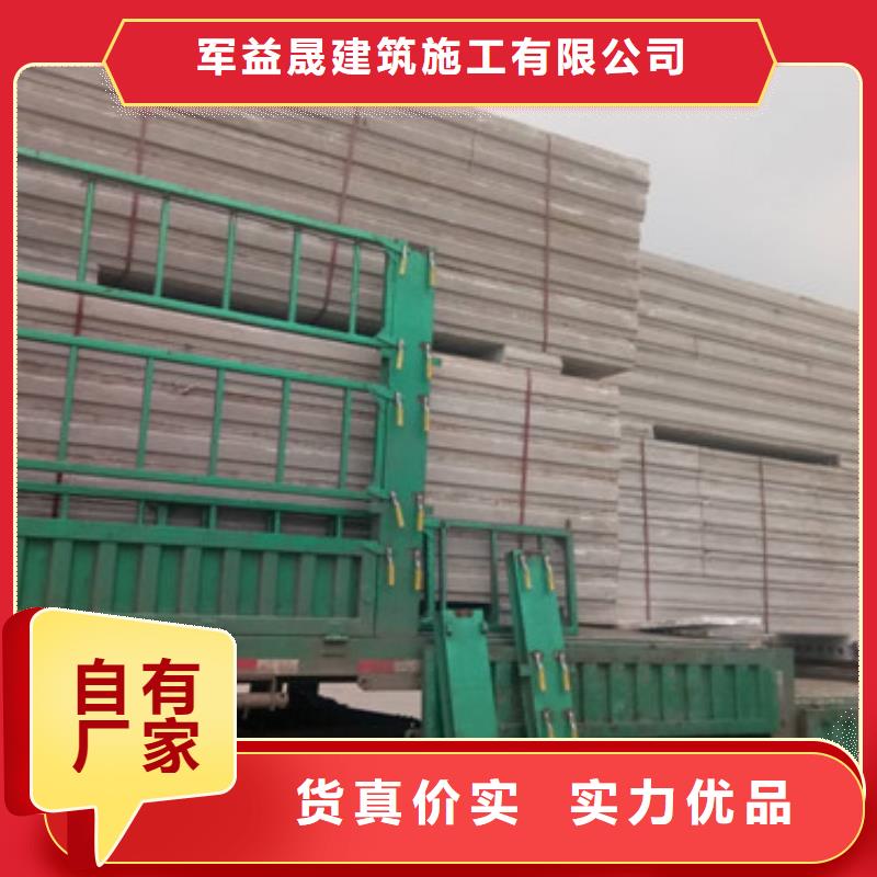 轻质外墙板,【自保温板材】实力厂商军益晟防火墙专用板