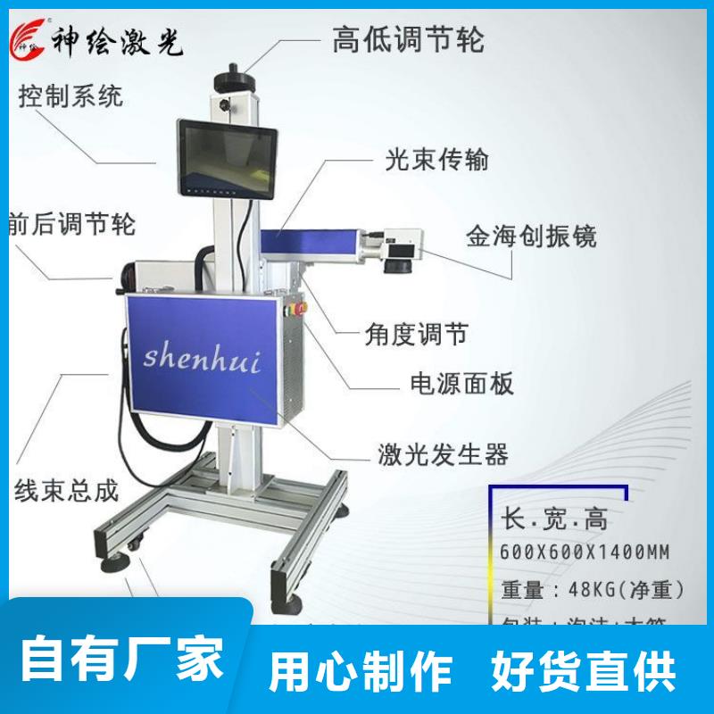 神绘激光打标机【 激光打标机木工数控开料机源头厂家经验丰富】cg39.com