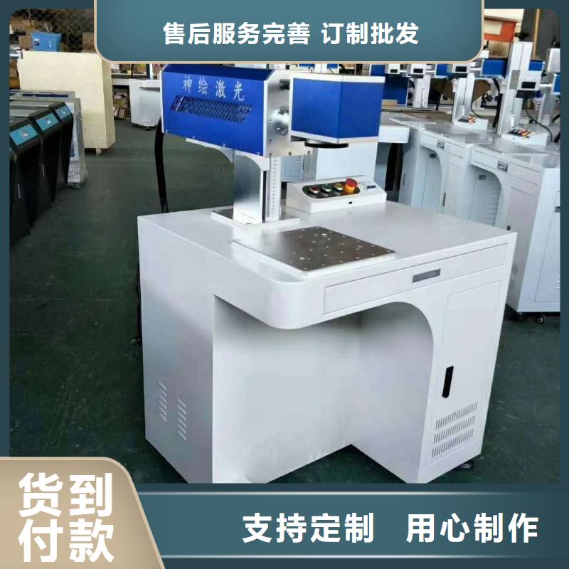 激光打标机-视频-直辖重庆市神绘激光打标机可服务区域忠县|大足|云阳|綦江|武隆|荣昌等