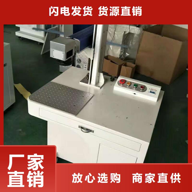 神绘激光打标机【 激光打标机木工数控开料机源头厂家经验丰富】cg39.com