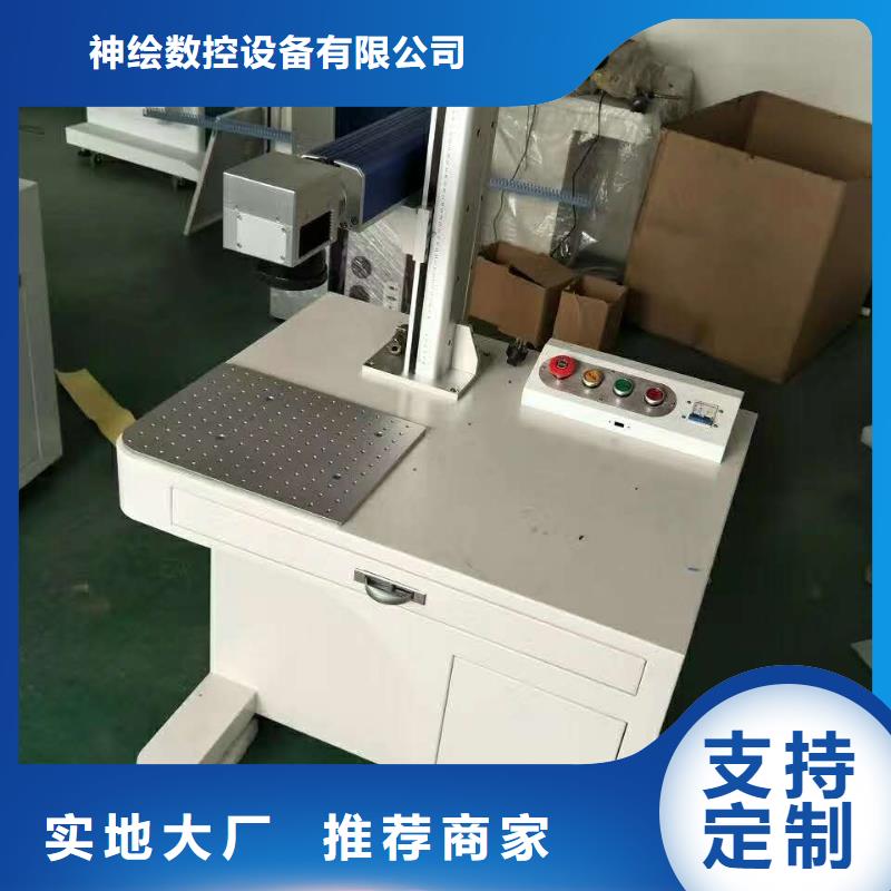 激光打标机-视频-湖南省永州市|双牌|东安|郴州|怀化|长沙|邵阳|岳阳激光打标机-神绘