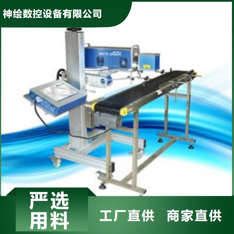 神绘激光打标机【 激光打标机木工数控开料机源头厂家经验丰富】cg39.com
