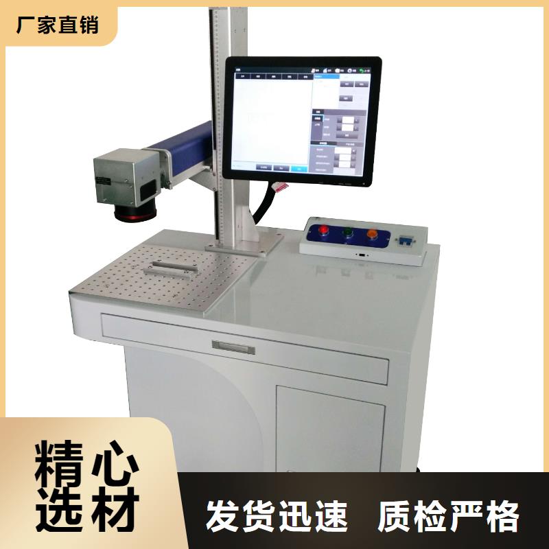 激光打标机-视频-直辖重庆市神绘激光打标机可服务区域忠县|大足|云阳|綦江|武隆|荣昌等