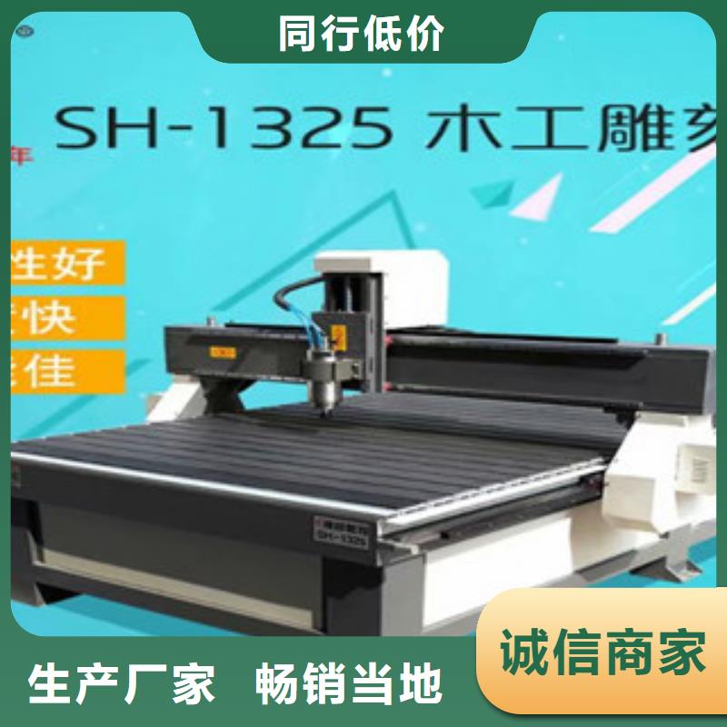 【木工雕刻机】 激光打标机同行低价-服务范围包括林口|海林|齐齐哈尔|黑河|大庆|哈尔滨|绥化|佳木斯|鹤岗等