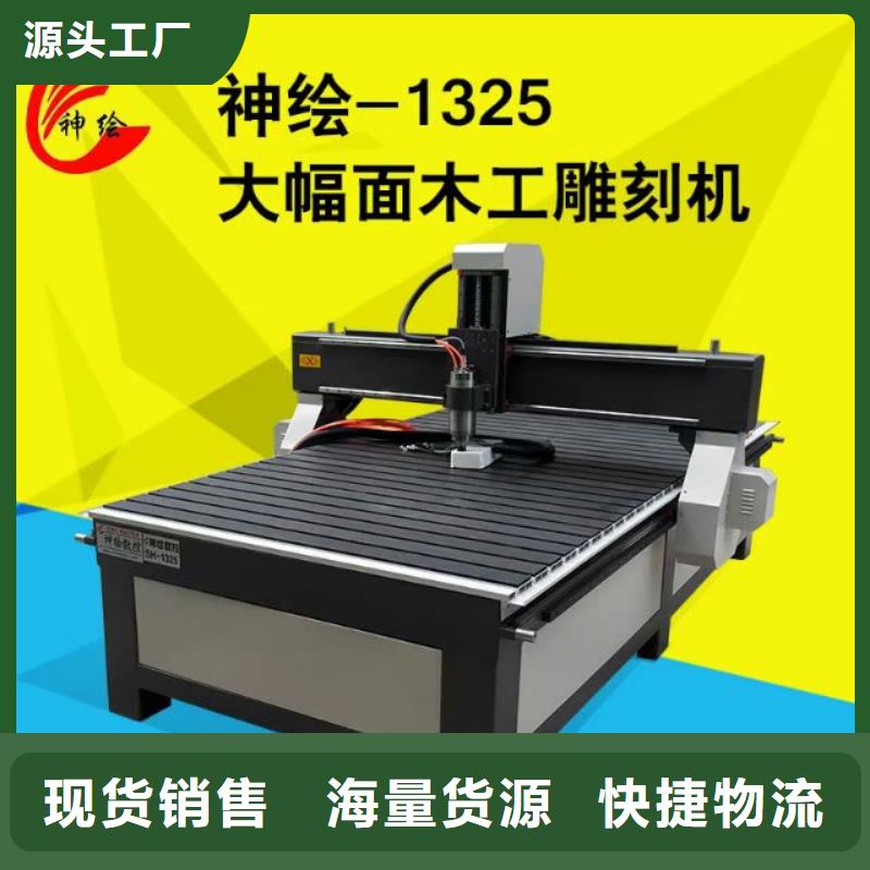 神绘激光打标机【 木工雕刻机_广告雕刻机厂家拒绝中间商】cg39.com