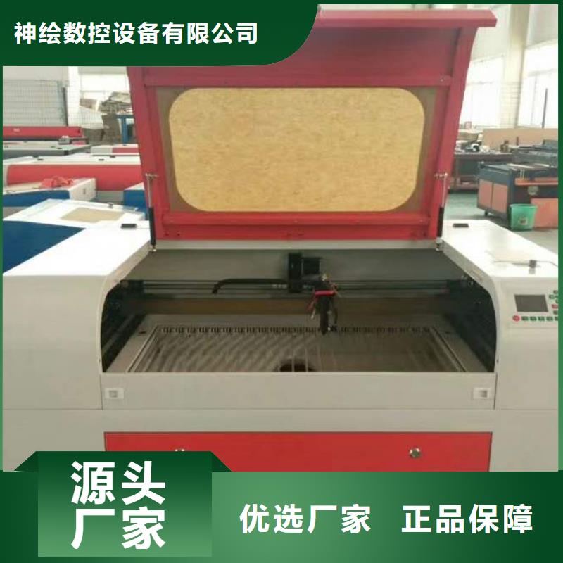 【激光混切机】_1325雕刻机厂家放心选购-神绘数控设备
(邢台市分公司)