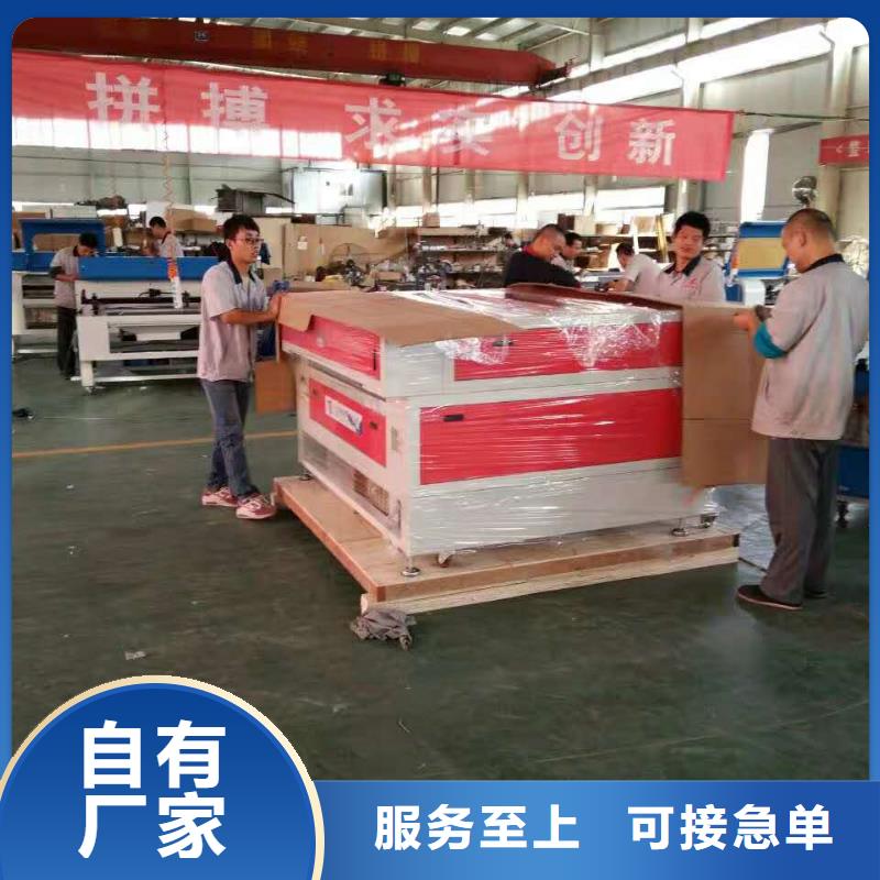 【激光混切机】_1325雕刻机厂家放心选购-神绘数控设备
(邢台市分公司)