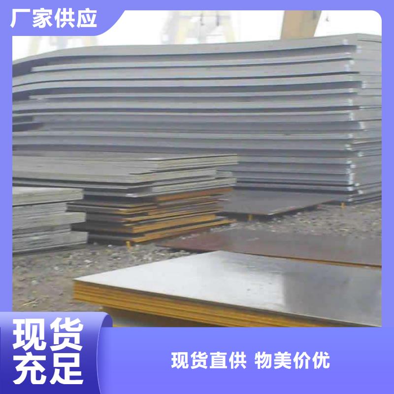 金宏通【耐磨板】 钢材源头工厂量大优惠