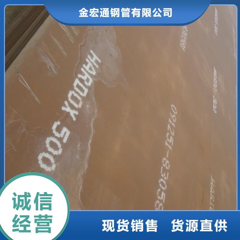 【耐磨板】 钢材源头工厂量大优惠