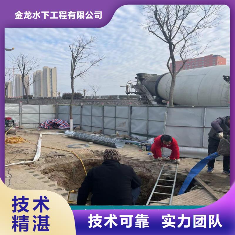 水下作业9月2日 【闸门水下检修】比同行便宜金龙污水管道破损修复公司