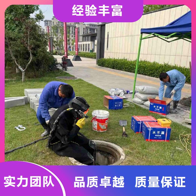 水下堵漏公司详情来电