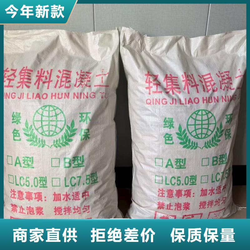 屋面找坡5.0轻集料混凝土轻集料混凝土公司