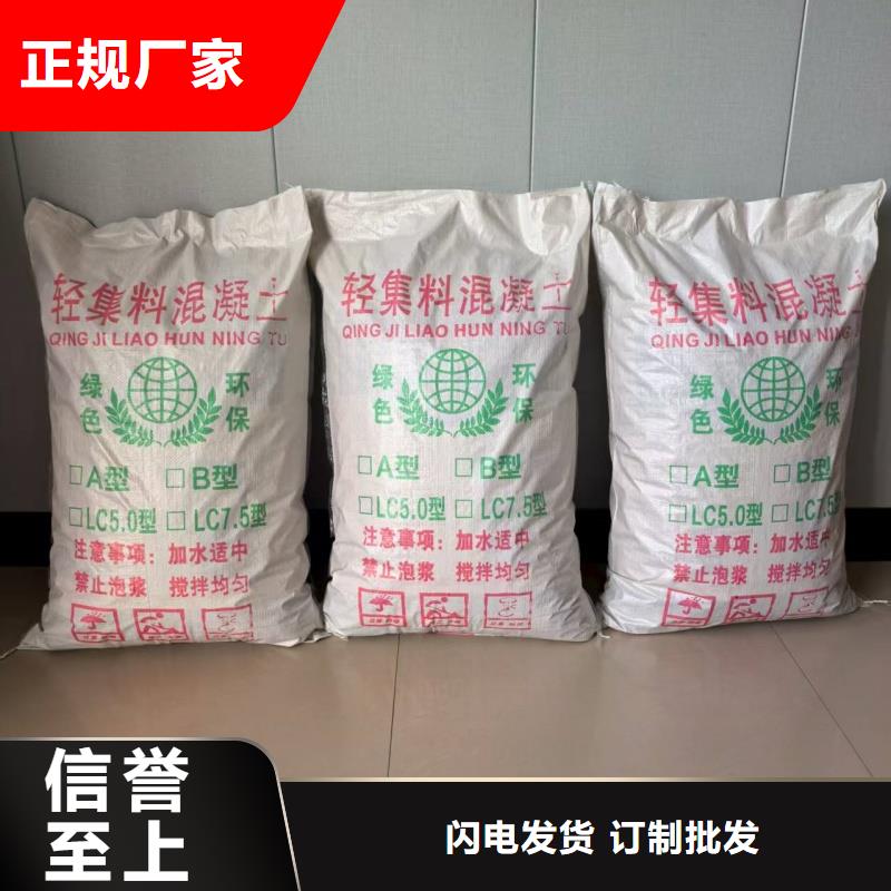 卫生间回填轻集料混凝土LC7.5型轻集料混凝土多少钱