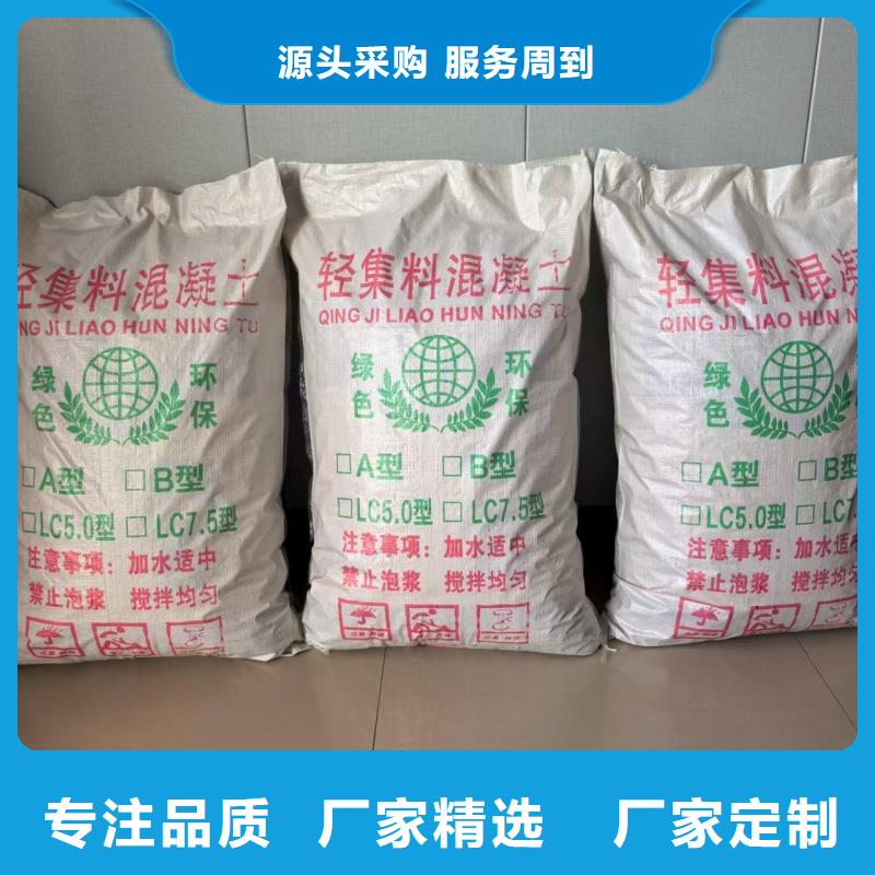 儋州市LC7.5轻集料混凝土轻集料混凝土公司