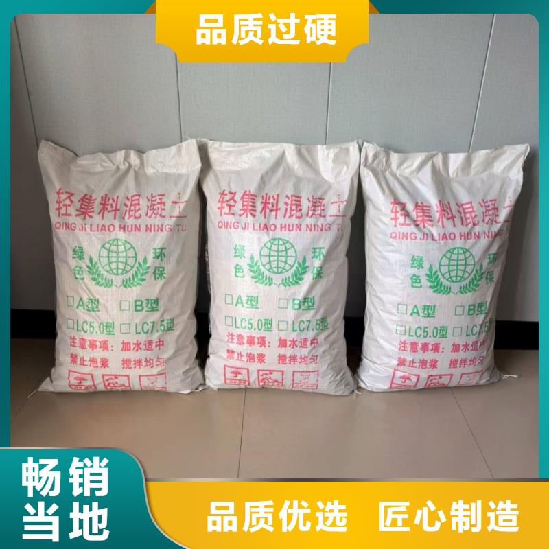 轻骨料混凝土供应商