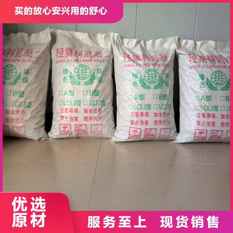 屋面找坡轻集料混凝土质量保证