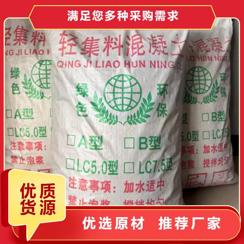 昌江县LC5.0型轻集料混凝土厂家批发