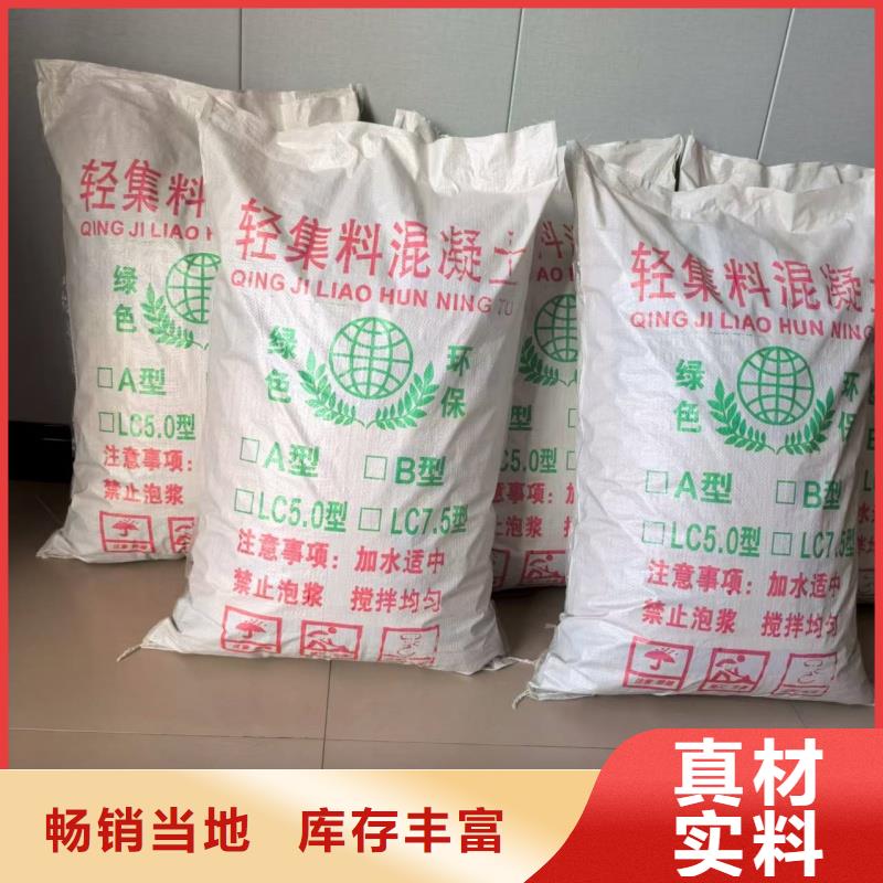 屋面找坡轻集料混凝土哪里卖