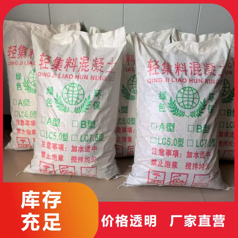 轻集料混凝土轻集料混凝土生产厂家