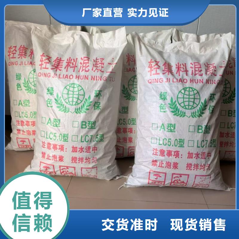 厕所垫层轻集料混凝土哪里有