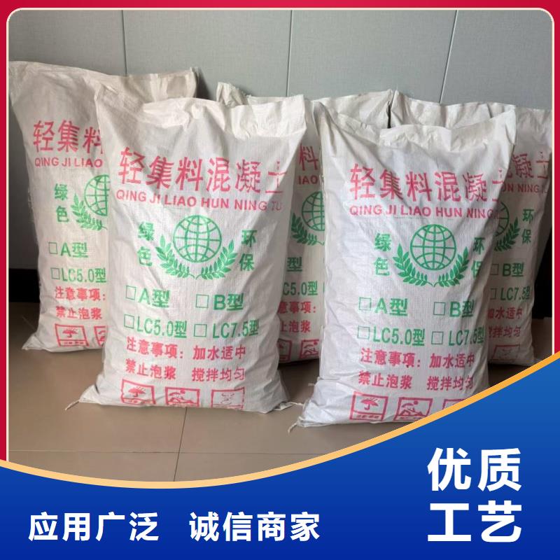 国标7.5轻集料混凝土生产厂家