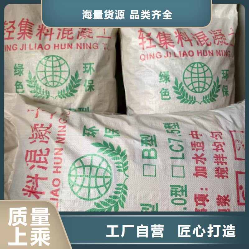 屋面找坡轻集料混凝土轻集料混凝土生产厂家