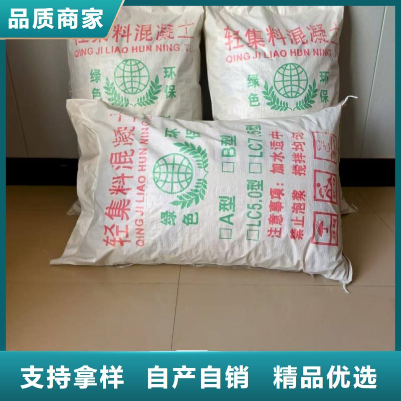 轻骨料混凝土供应商