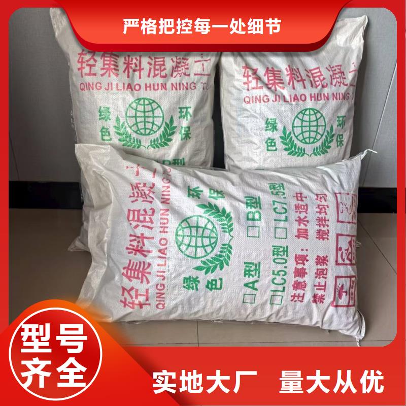 LC7.5型轻集料混凝土质量保证