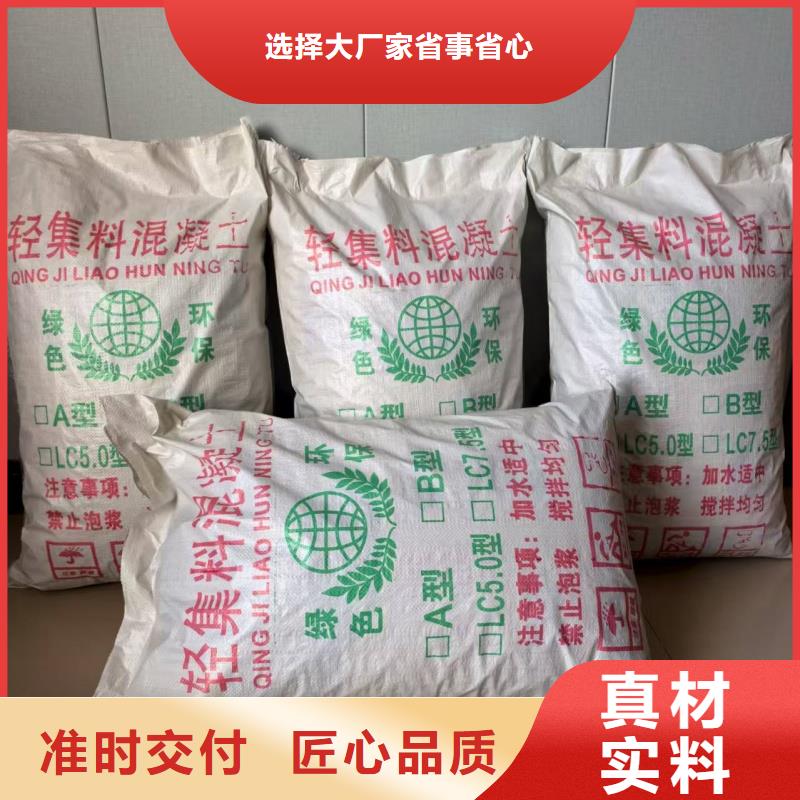 楼顶用轻集料混凝土每平米价格