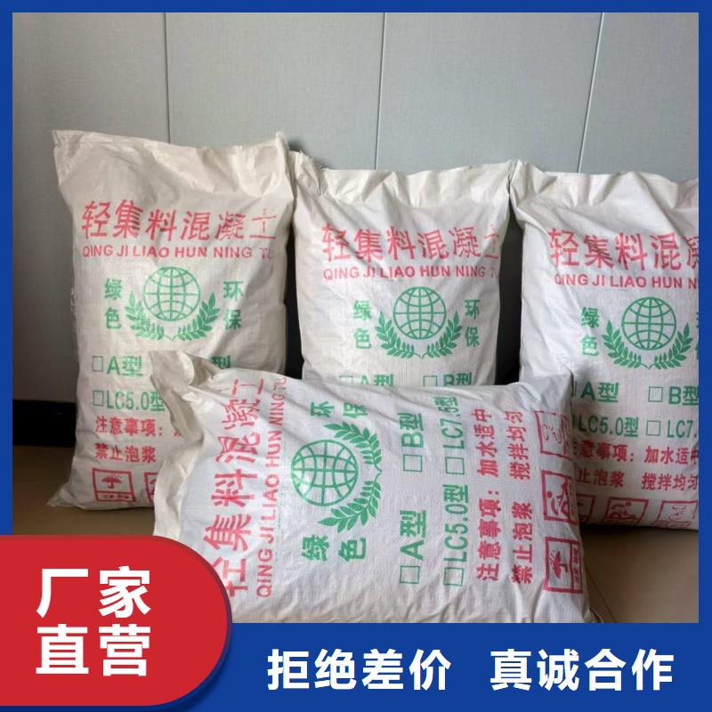 LC7.5型轻集料混凝土厂家